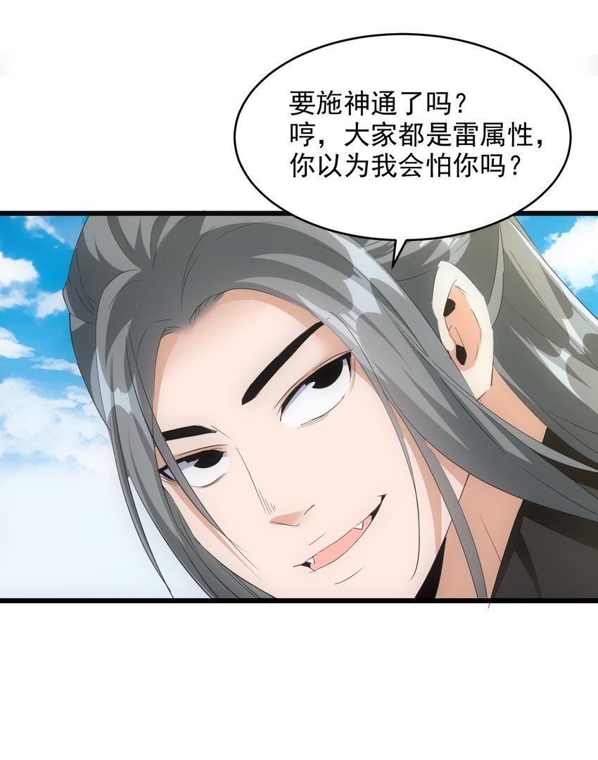 082 第一天才？10