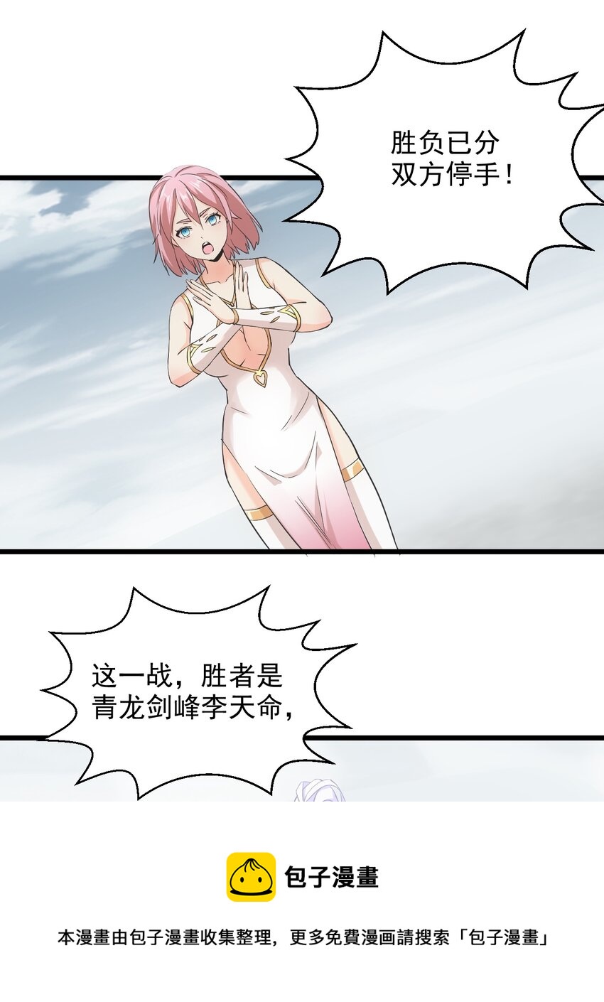 099 太一塔争锋36