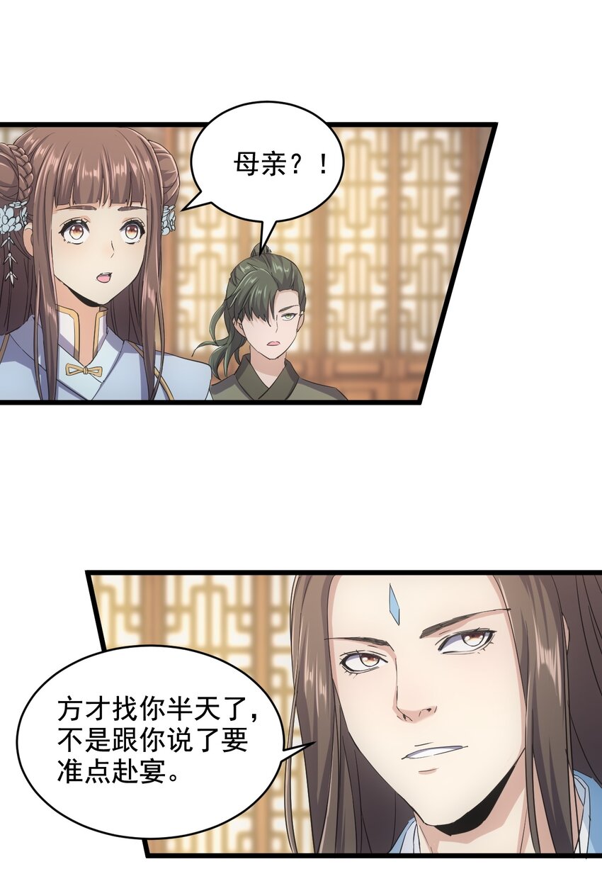 122 赴宴34