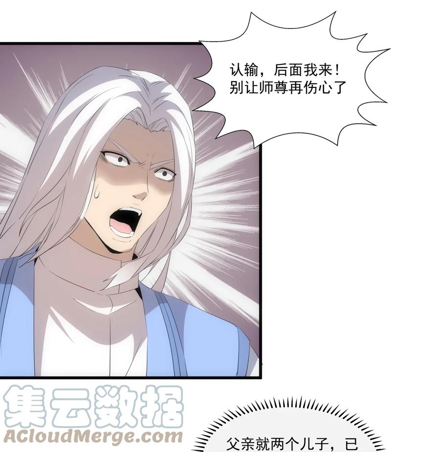 65 无生地狱剑！42