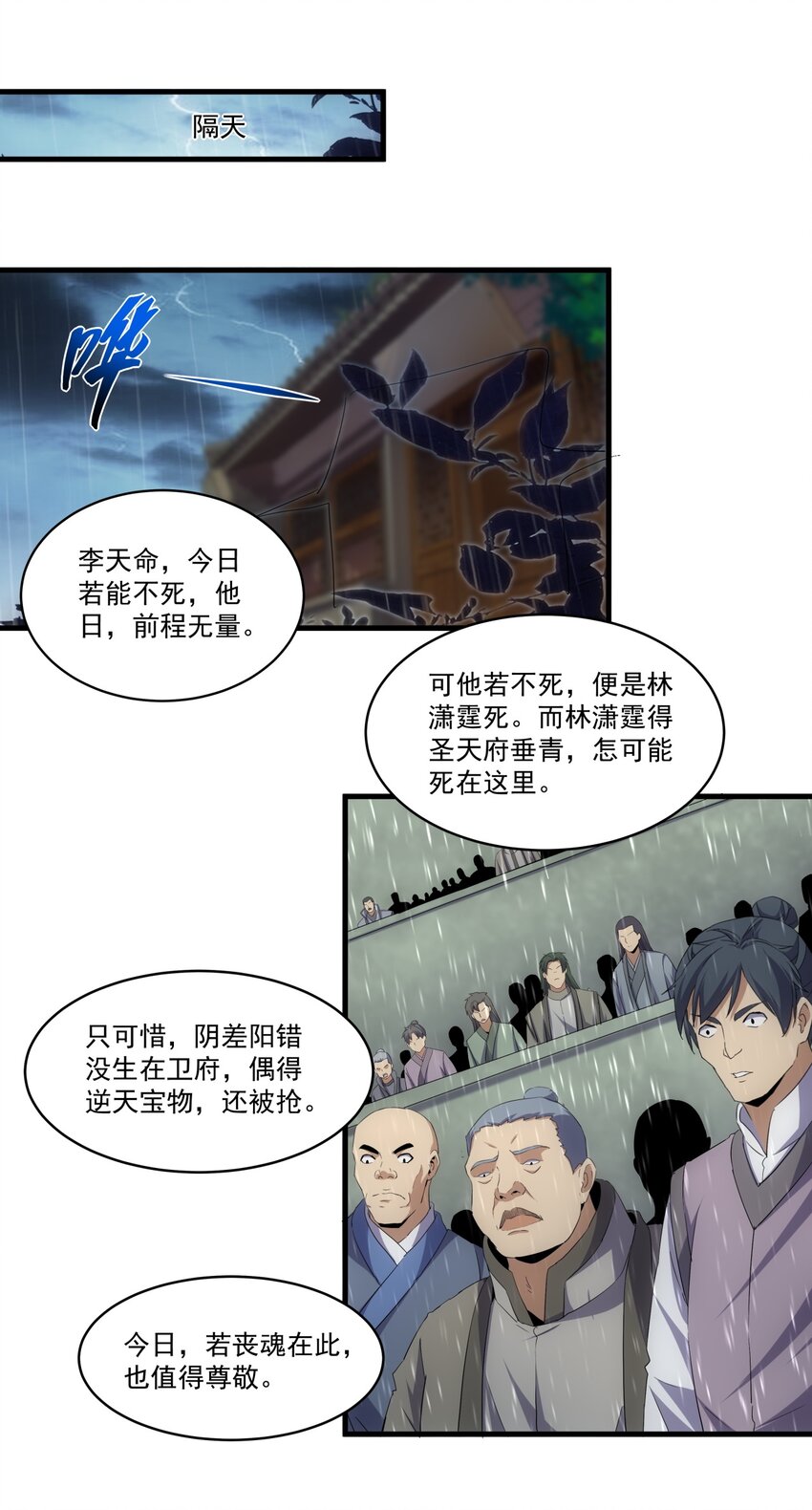 068 神秘老爹李慕阳30