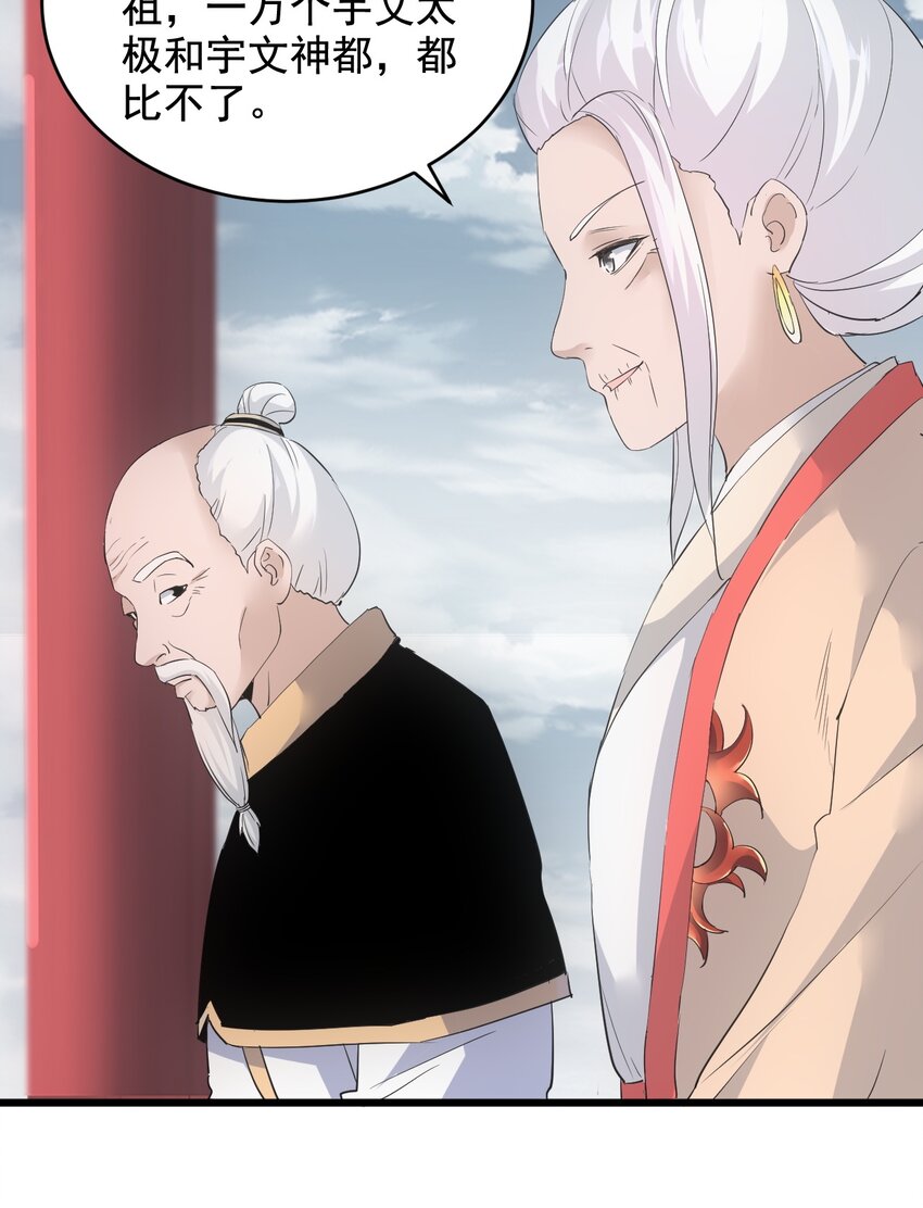 109 毒魔血爪29