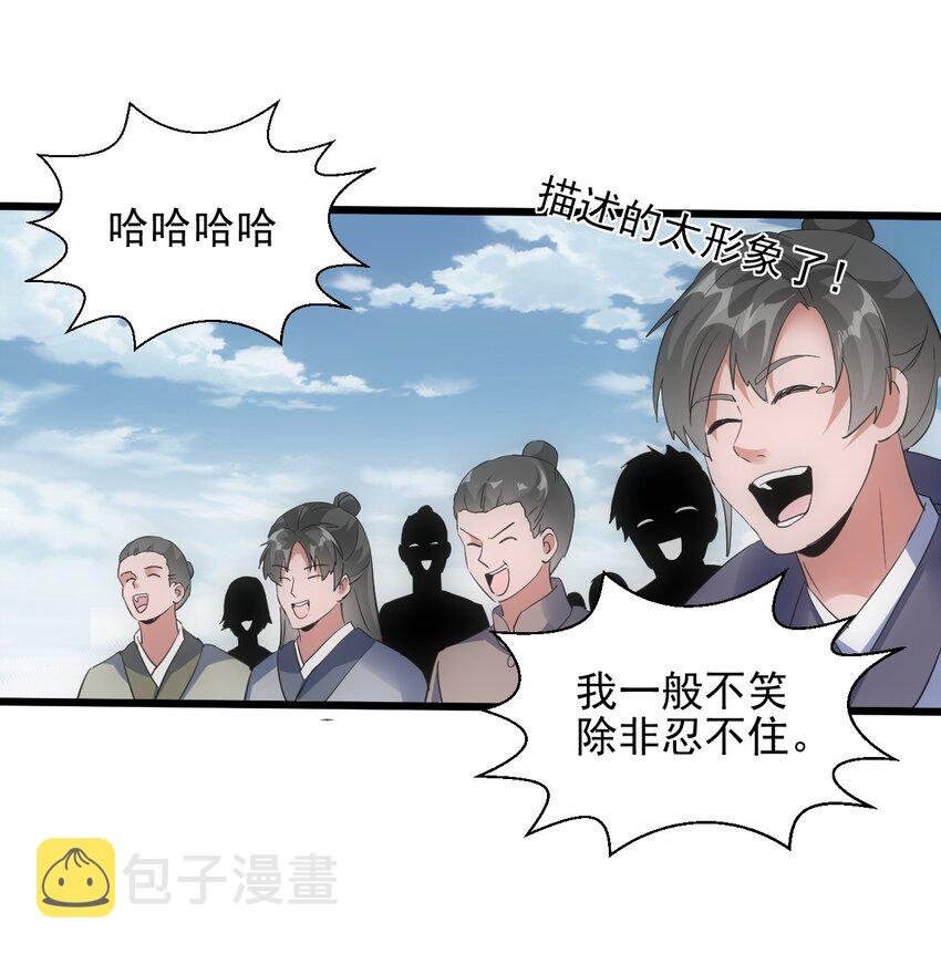088 猪脸肿不肿？16