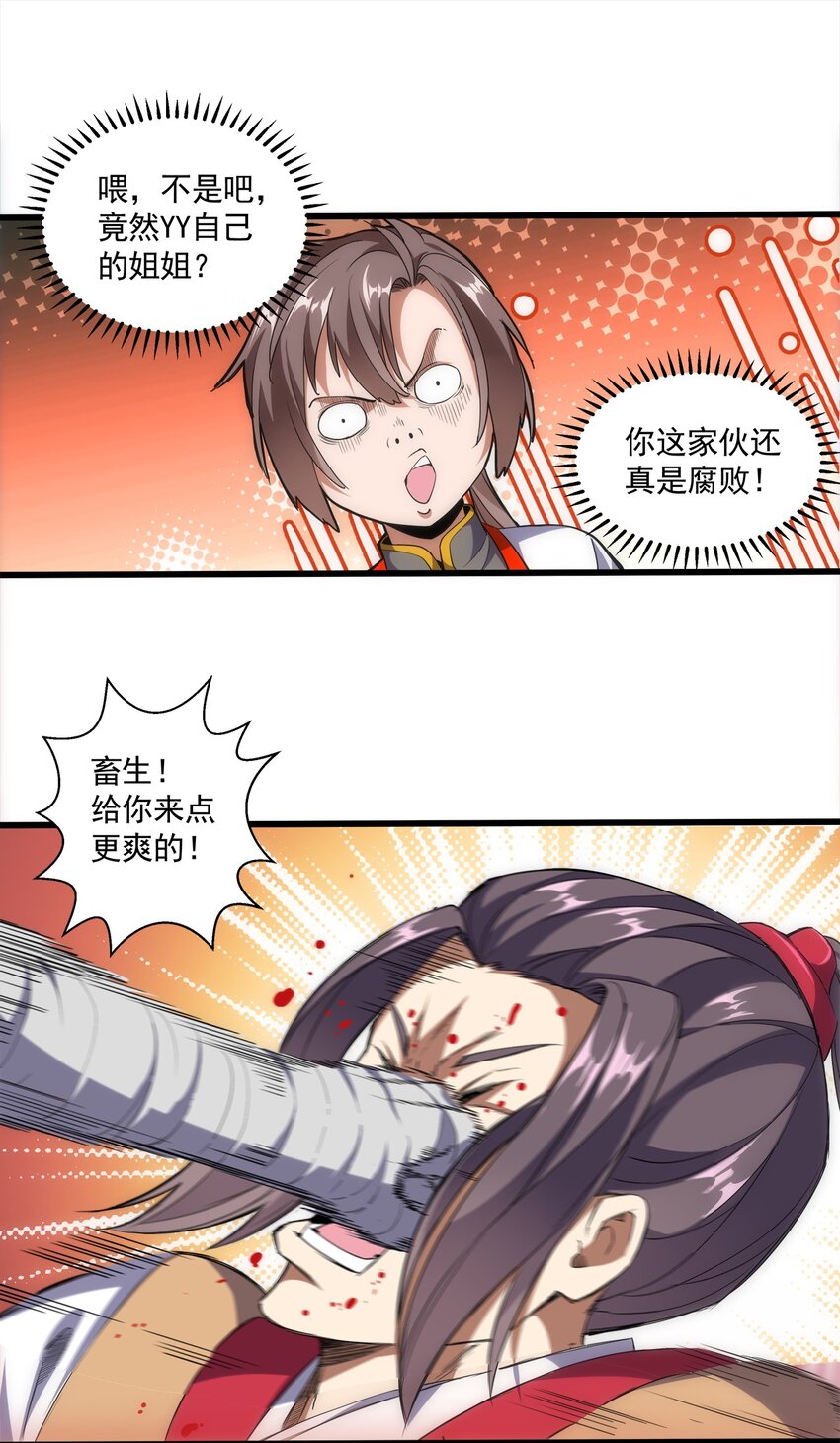 015 无人能挡！19