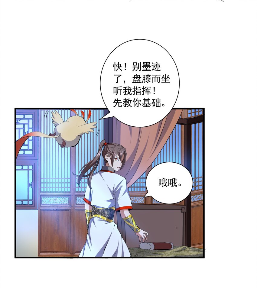 002 永恒炼狱凤凰53