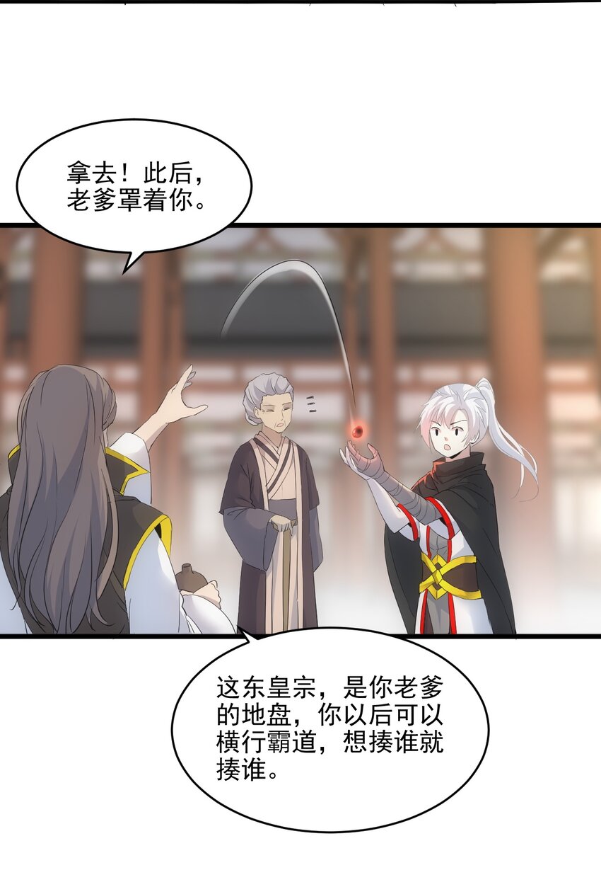 077 鲲鹏圣印14