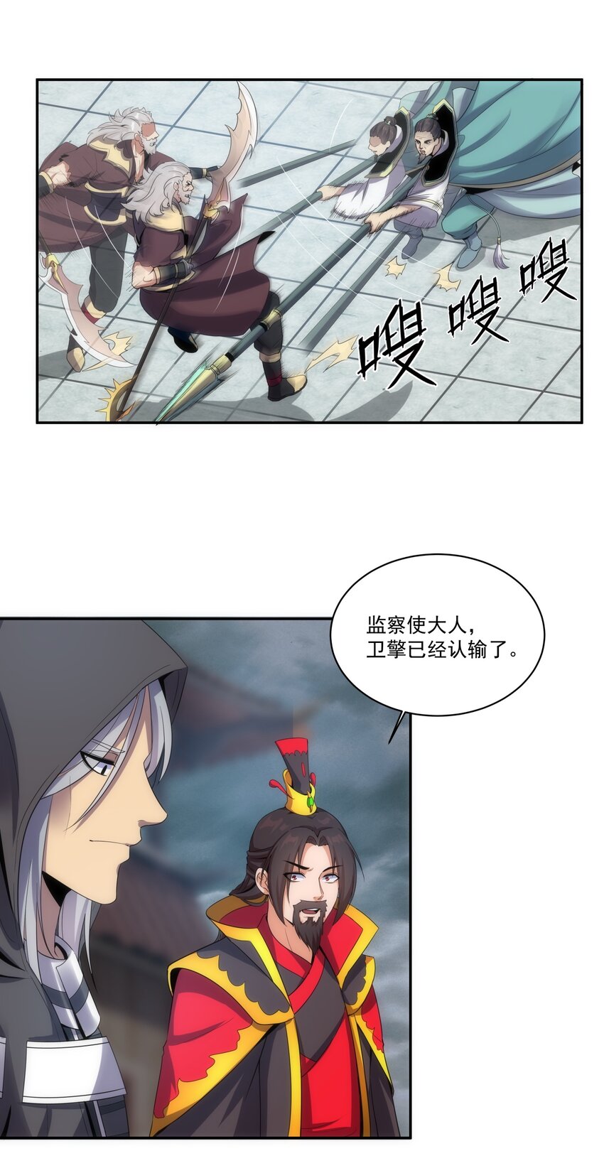 063 八阶帝兽18