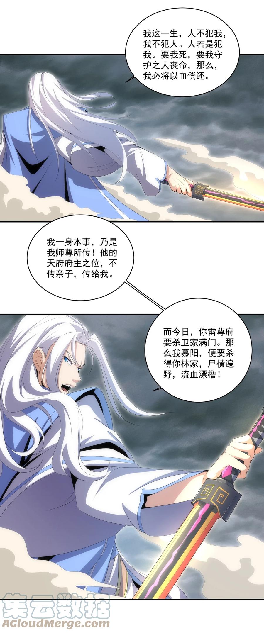 067 死期将至！22