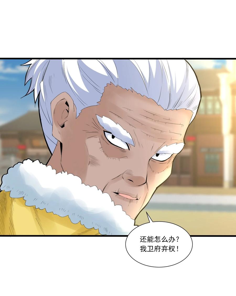 038 沉渊斗兽25