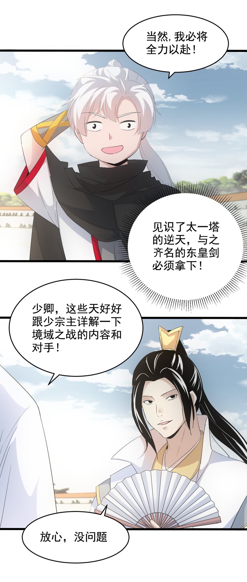 118 燃魂书19