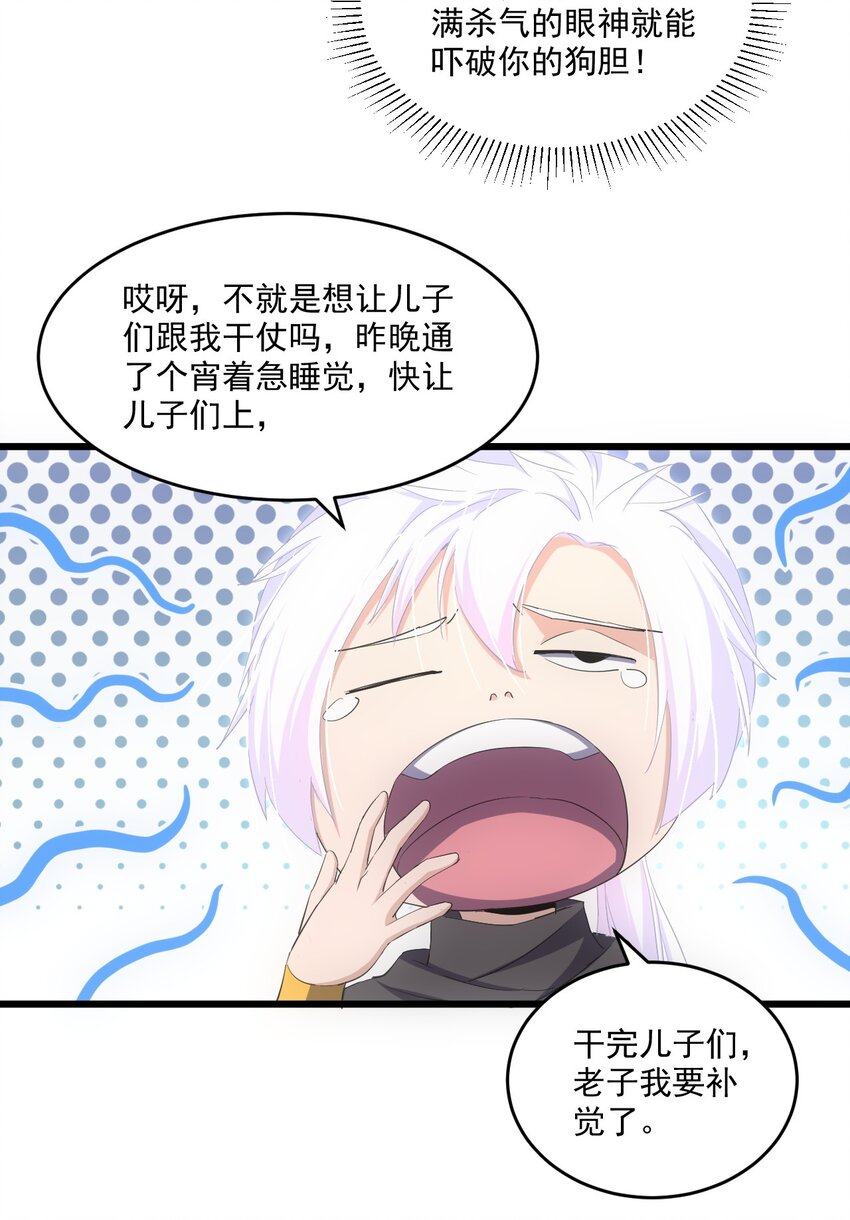 080 妖女，危！45
