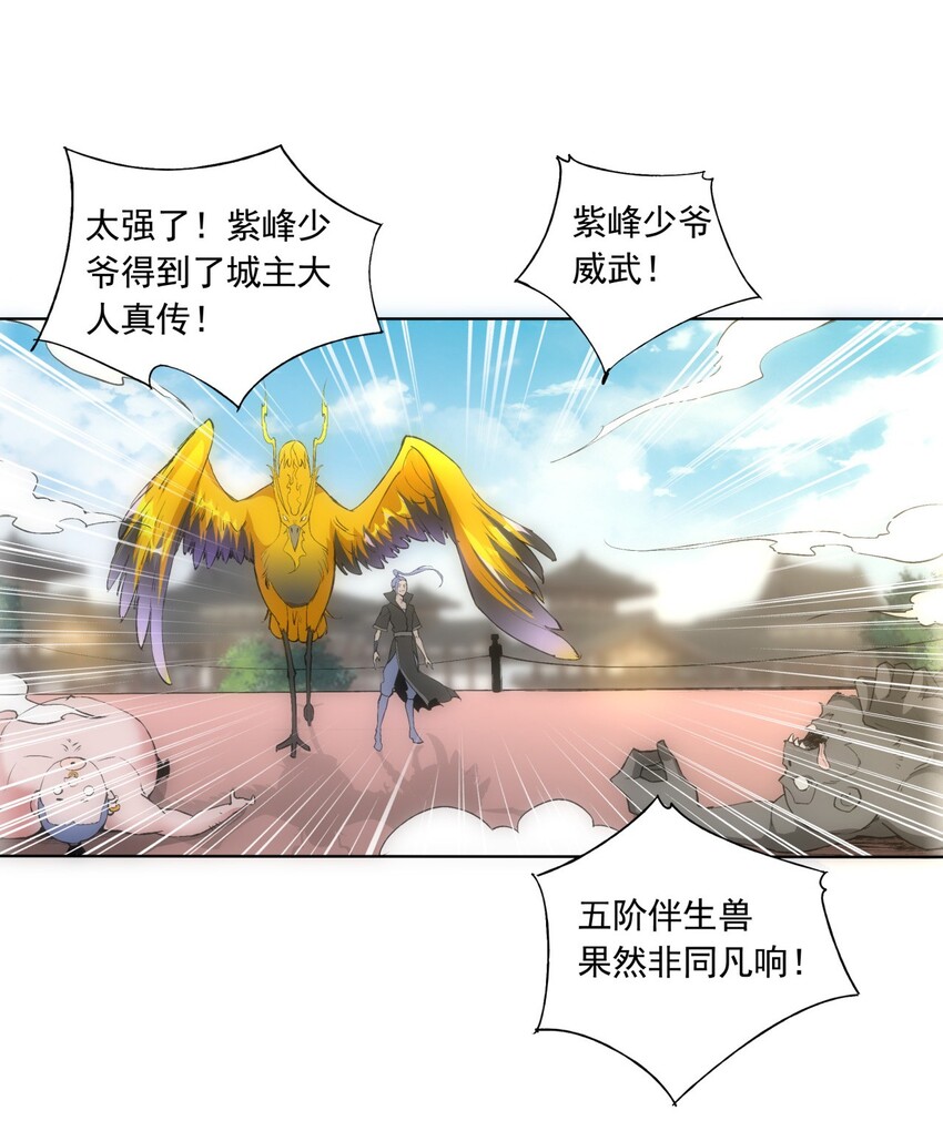 006 独霸听风台12