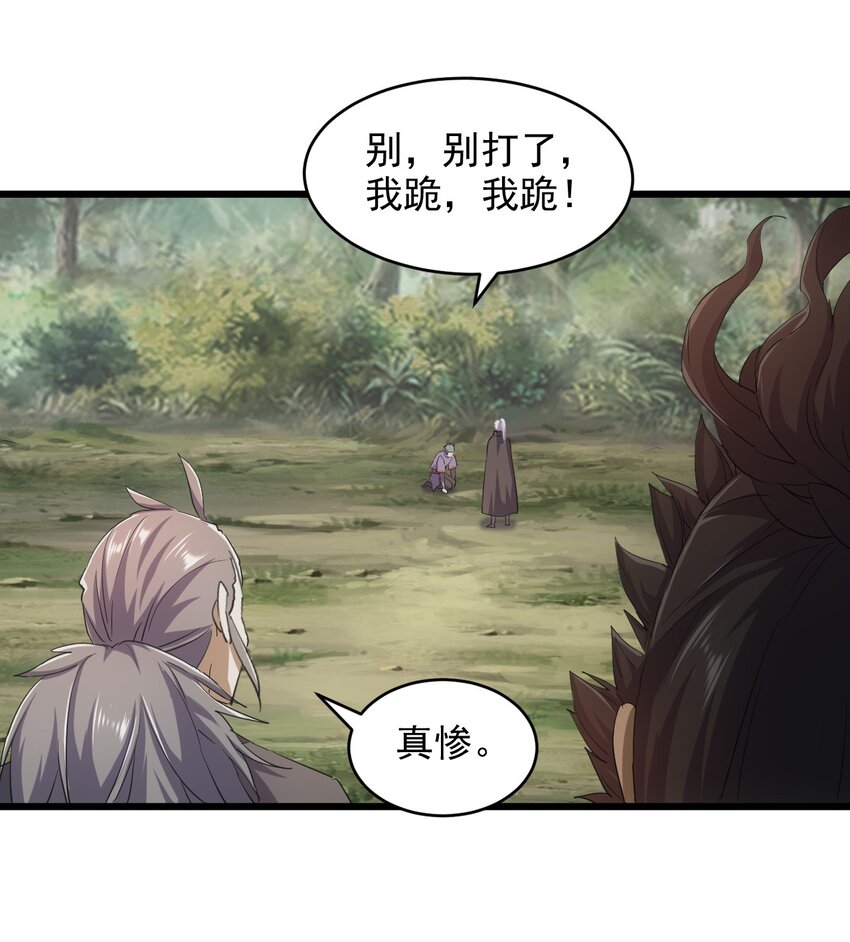 133 竟敢耍我？！27