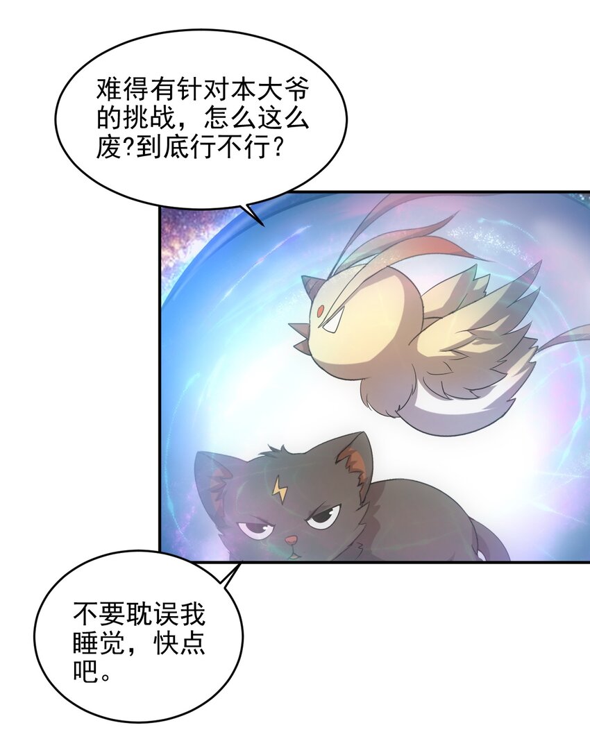 087 非同凡响32