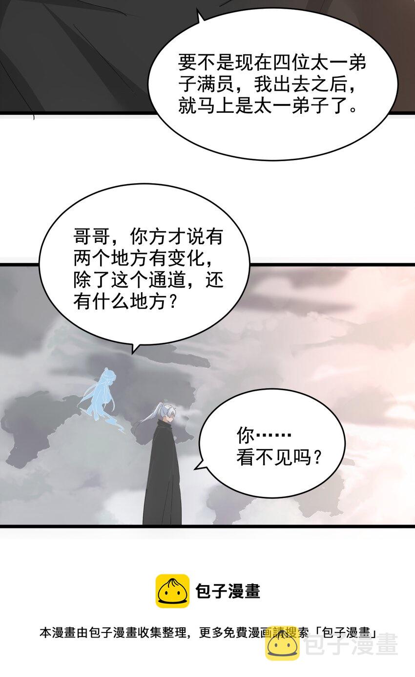 111 太一塔40