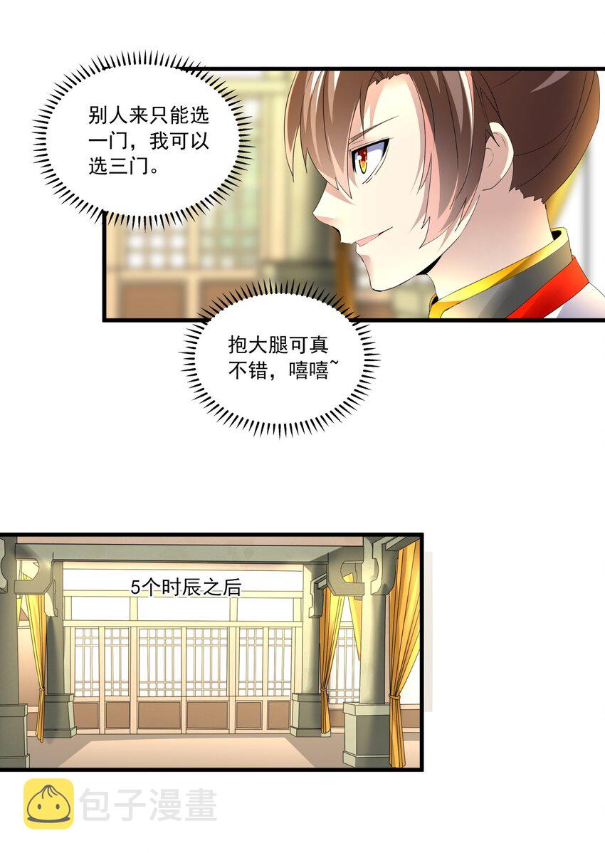 034 快闻，有香味！24