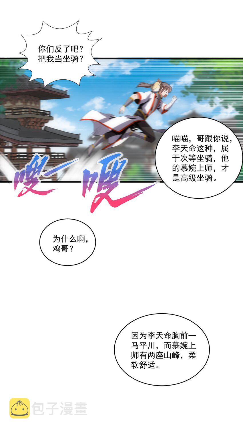 057 小命劫！16