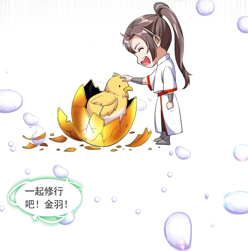 001 圣兽战魂63