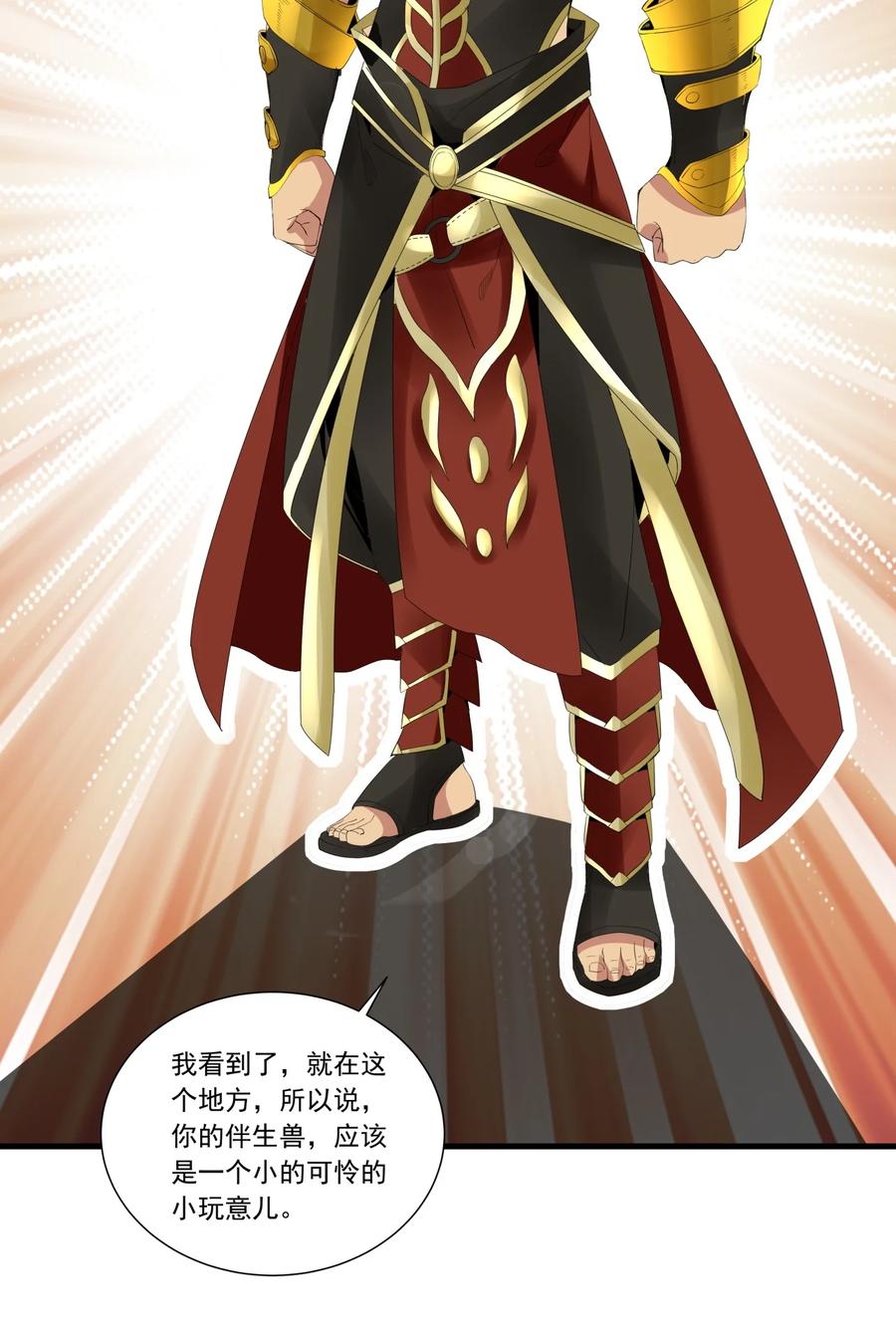 042 我是你爹！19