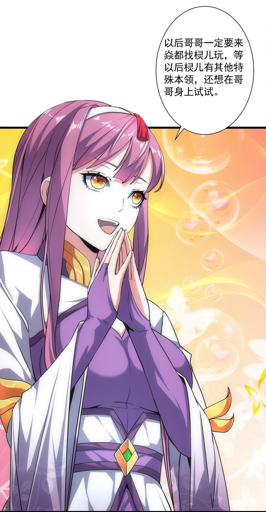 011 神源？！13