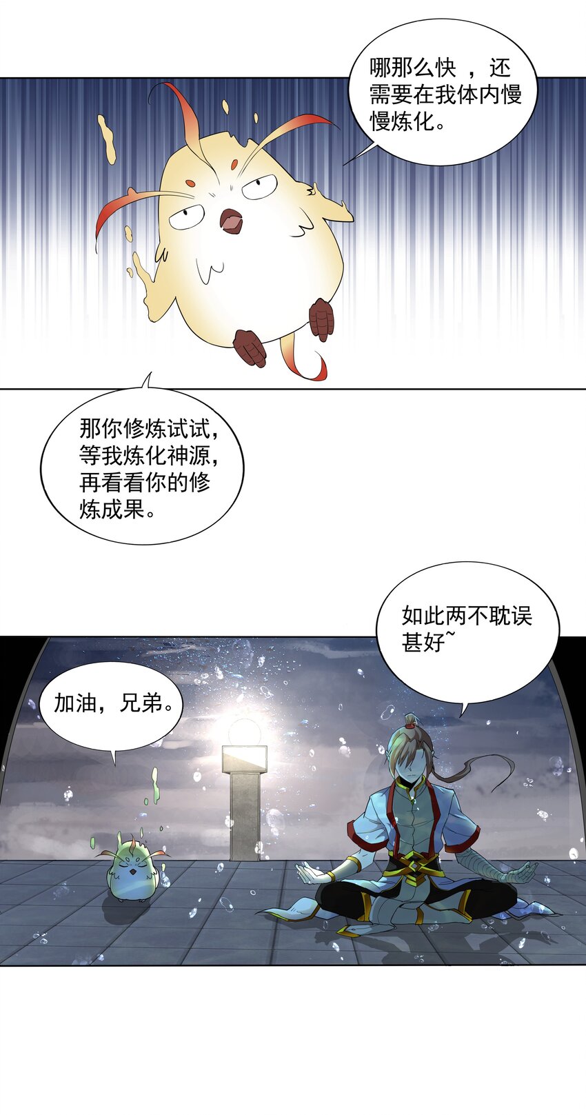 013 迷灵之瞳26