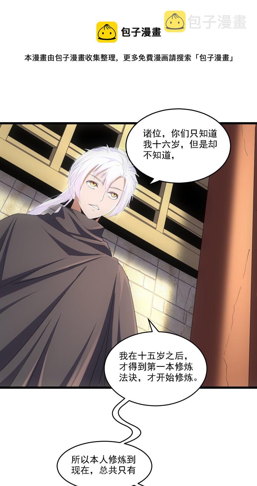 075 年轻人不服气？6