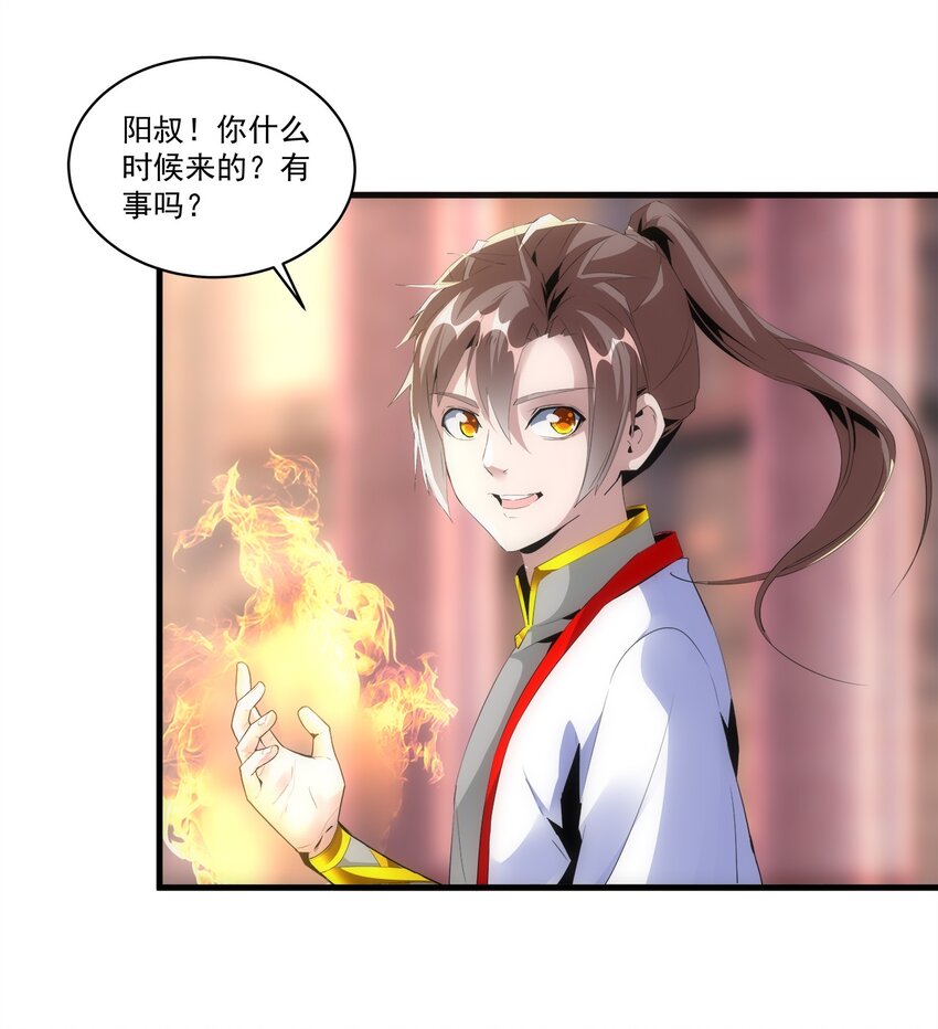 057 小命劫！6