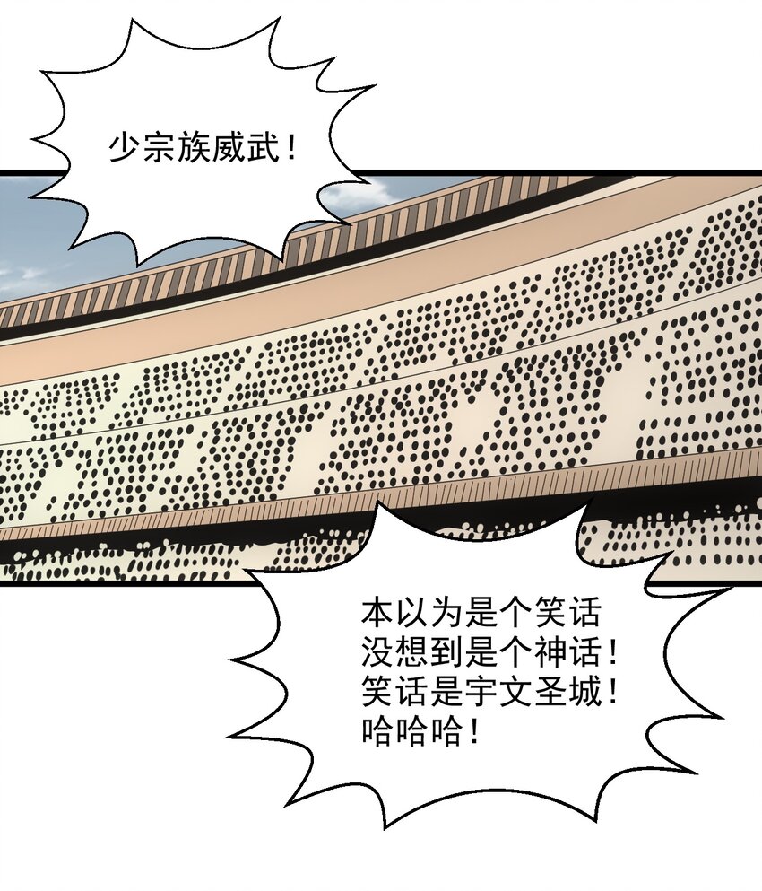 099 太一塔争锋38
