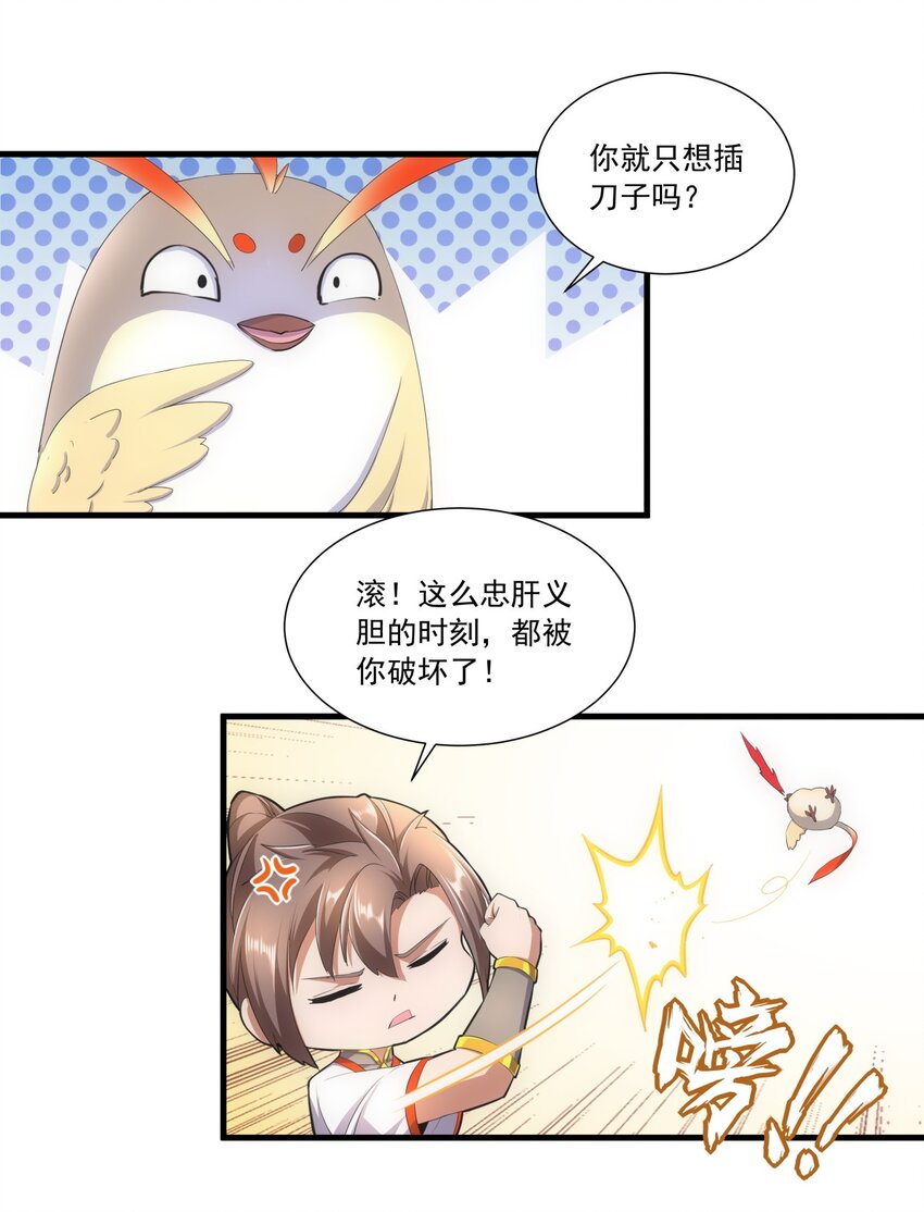 034 快闻，有香味！14