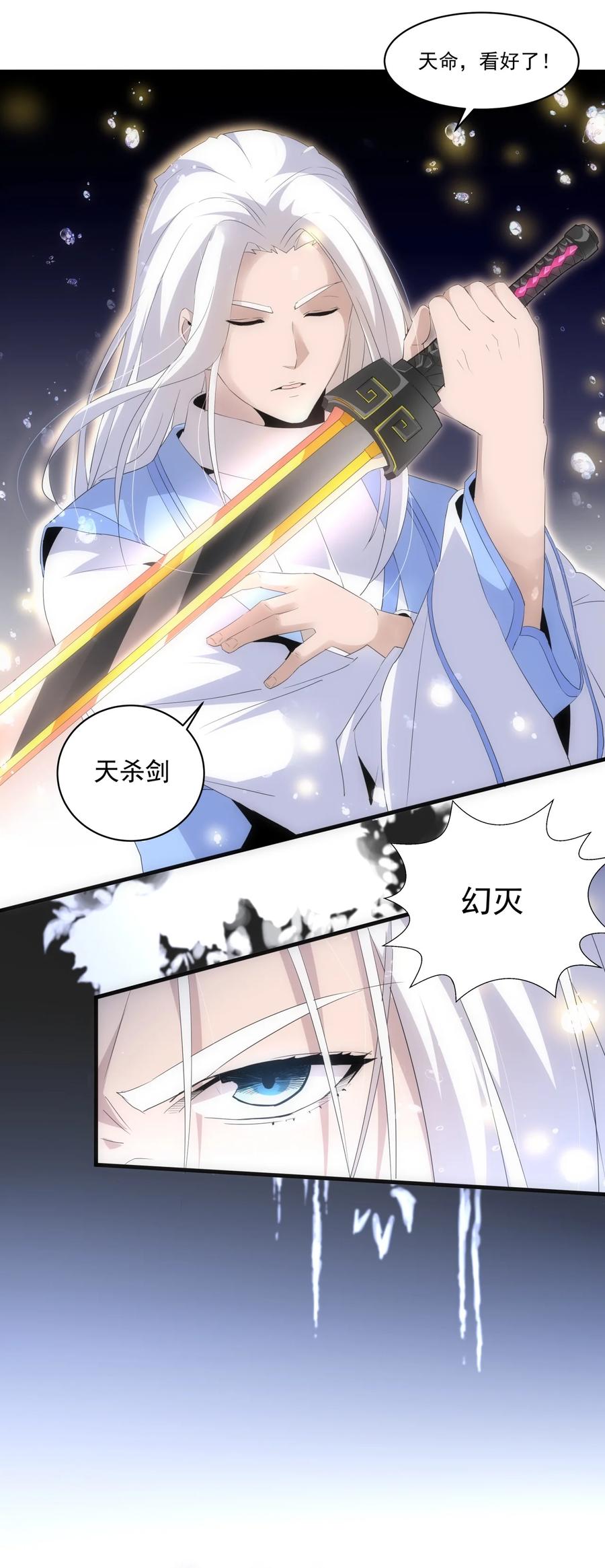 067 死期将至！17