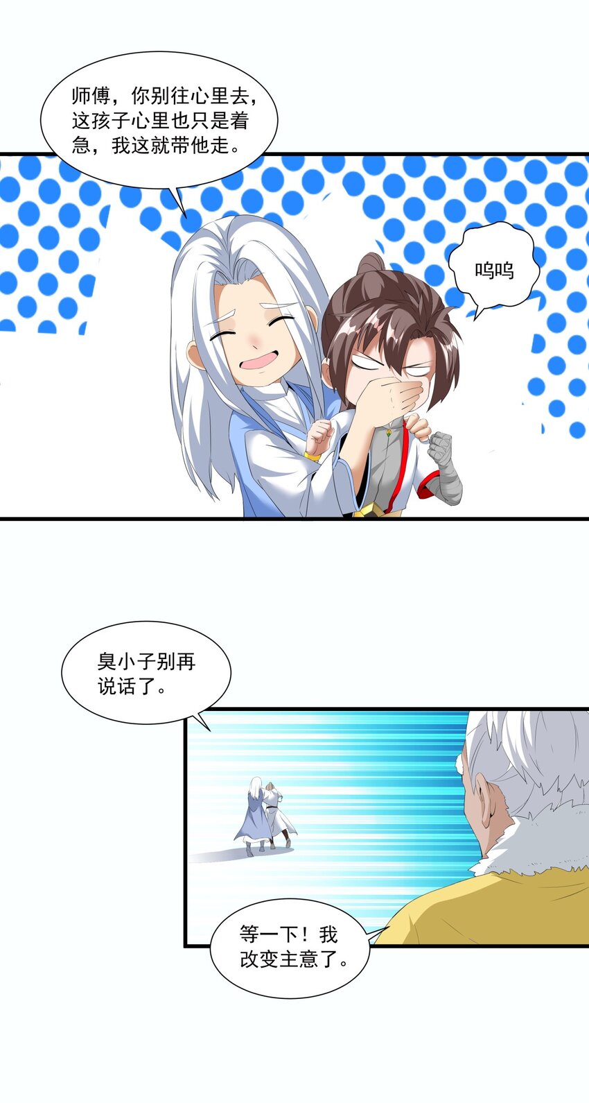 030 火上浇油？39