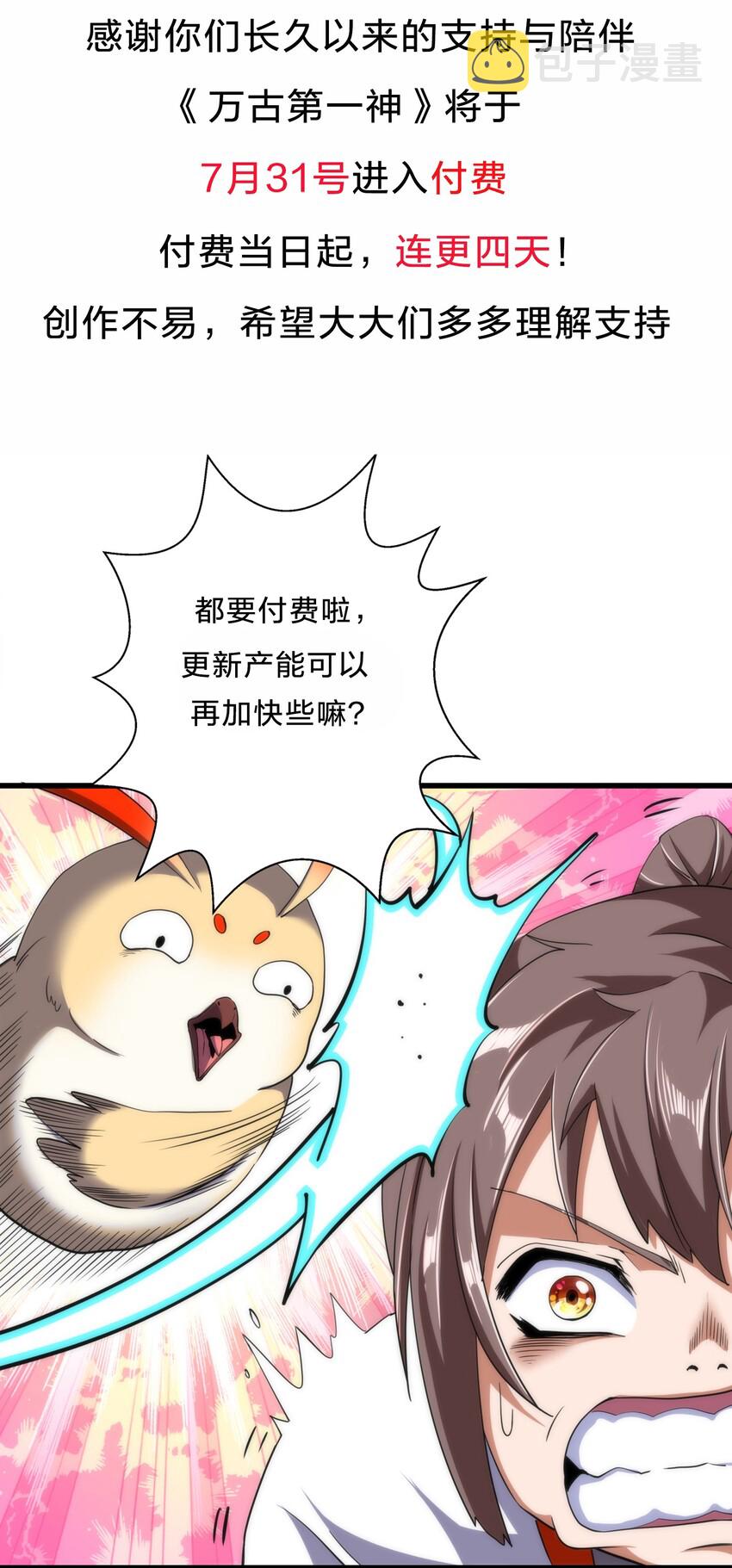 035 天榜七子39