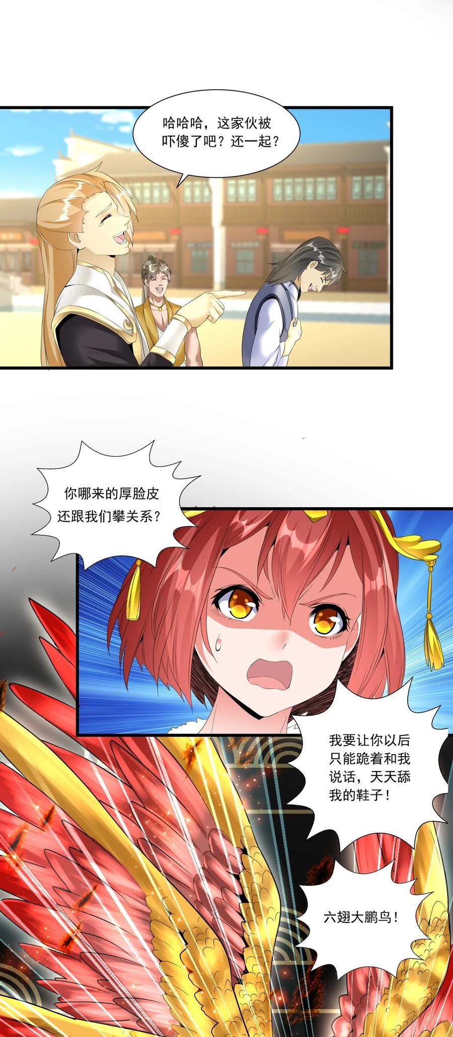 036 这火还挺猛！21