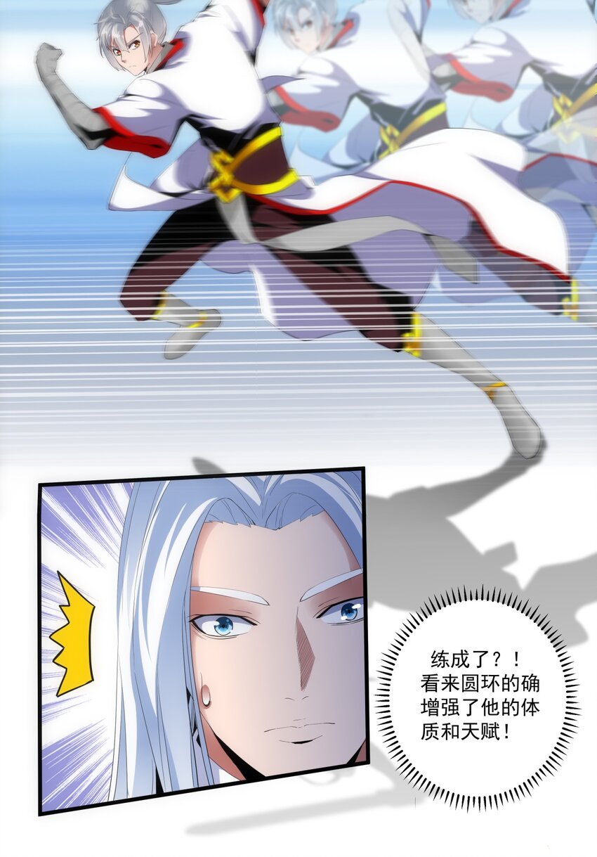059 十环命劫！12