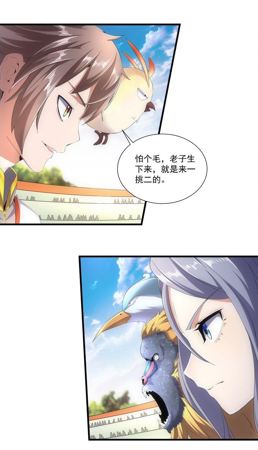 026 气血冲天！！38