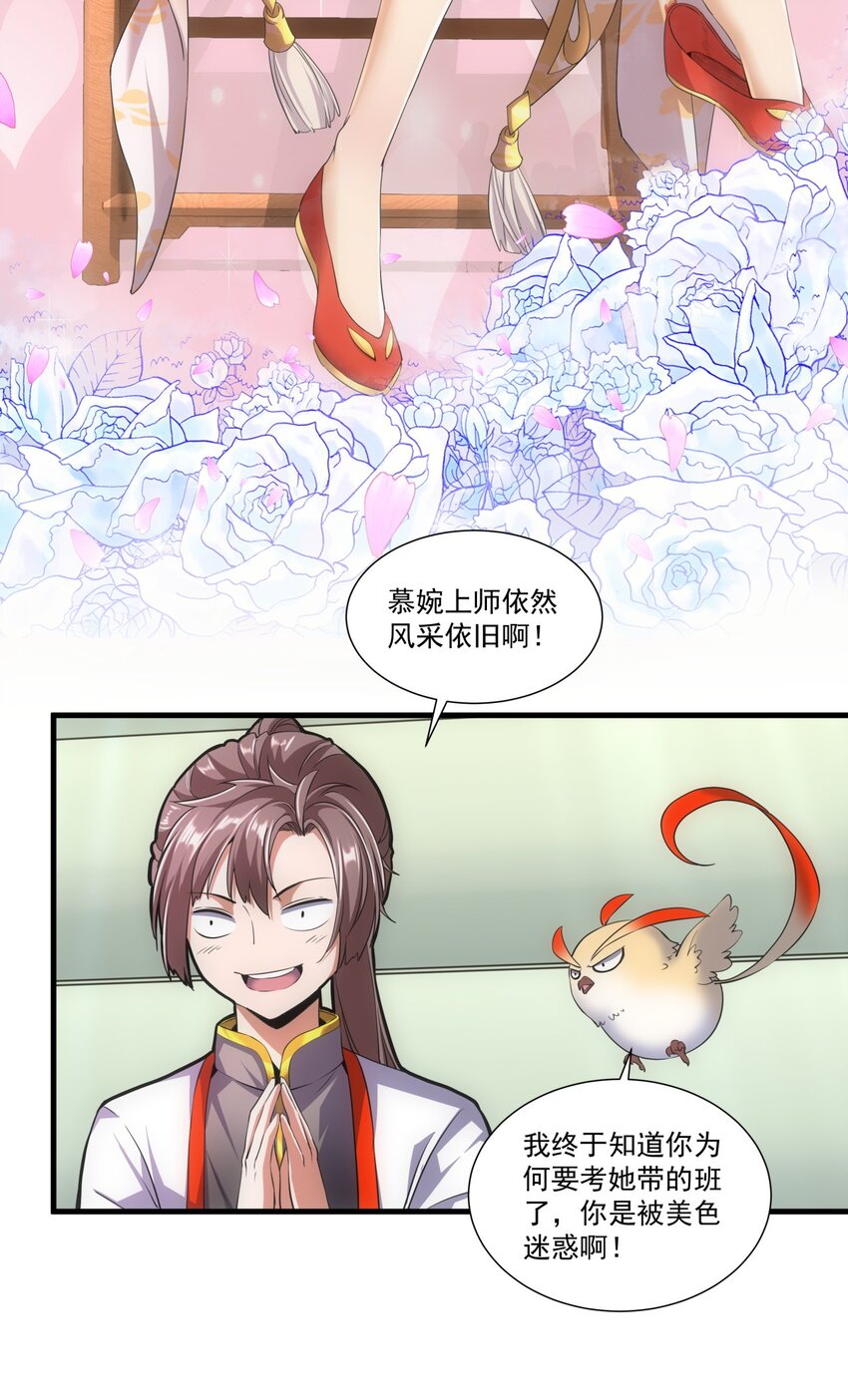 018 慕婉上师34