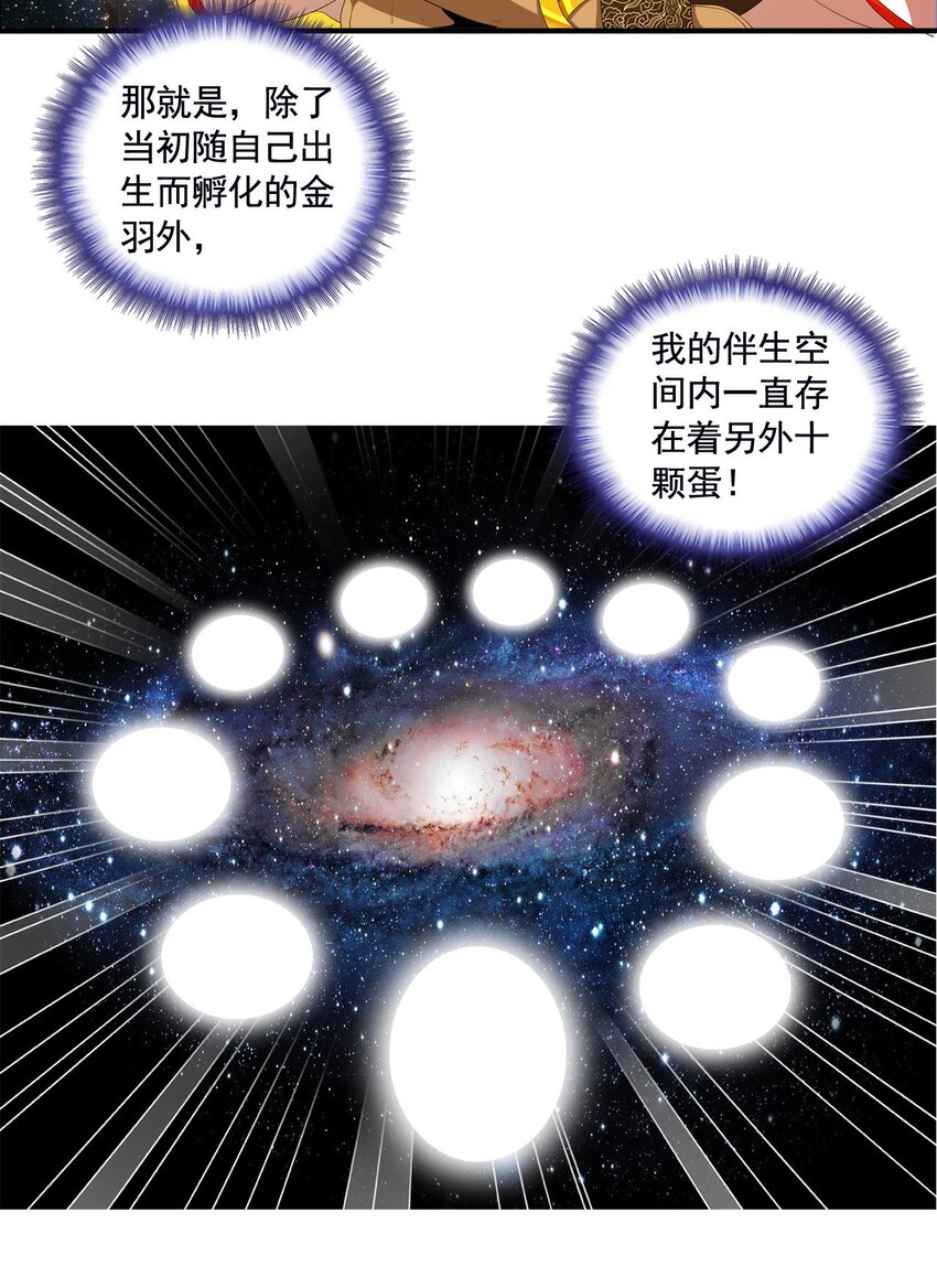 001 圣兽战魂94