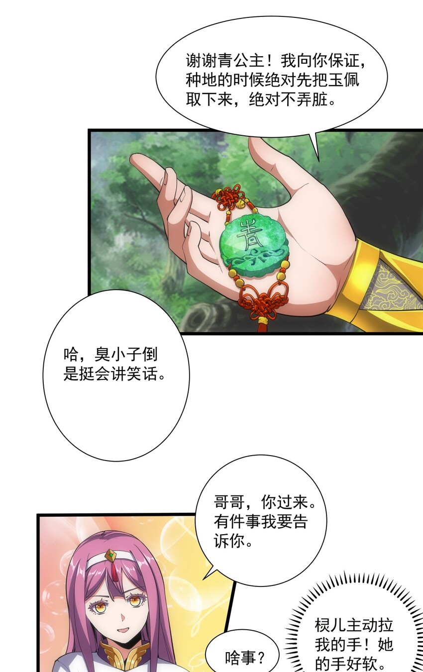011 神源？！18