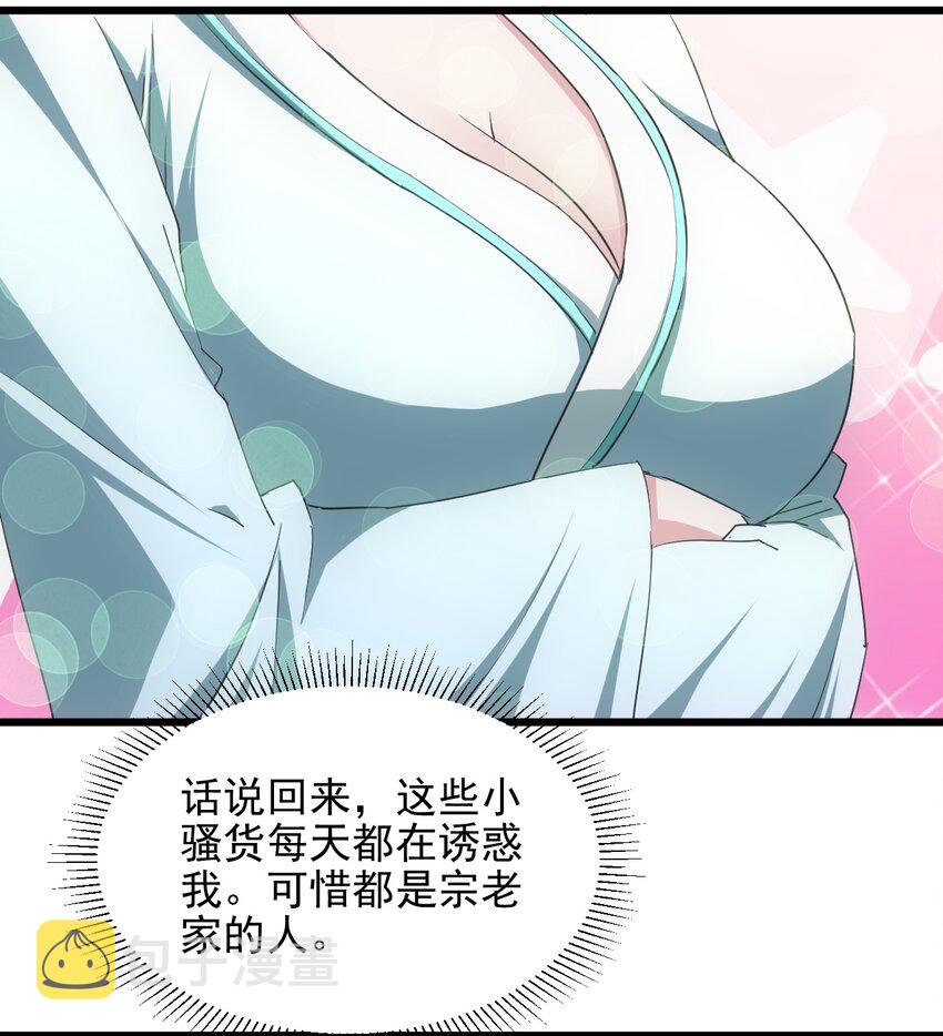 087 非同凡响17