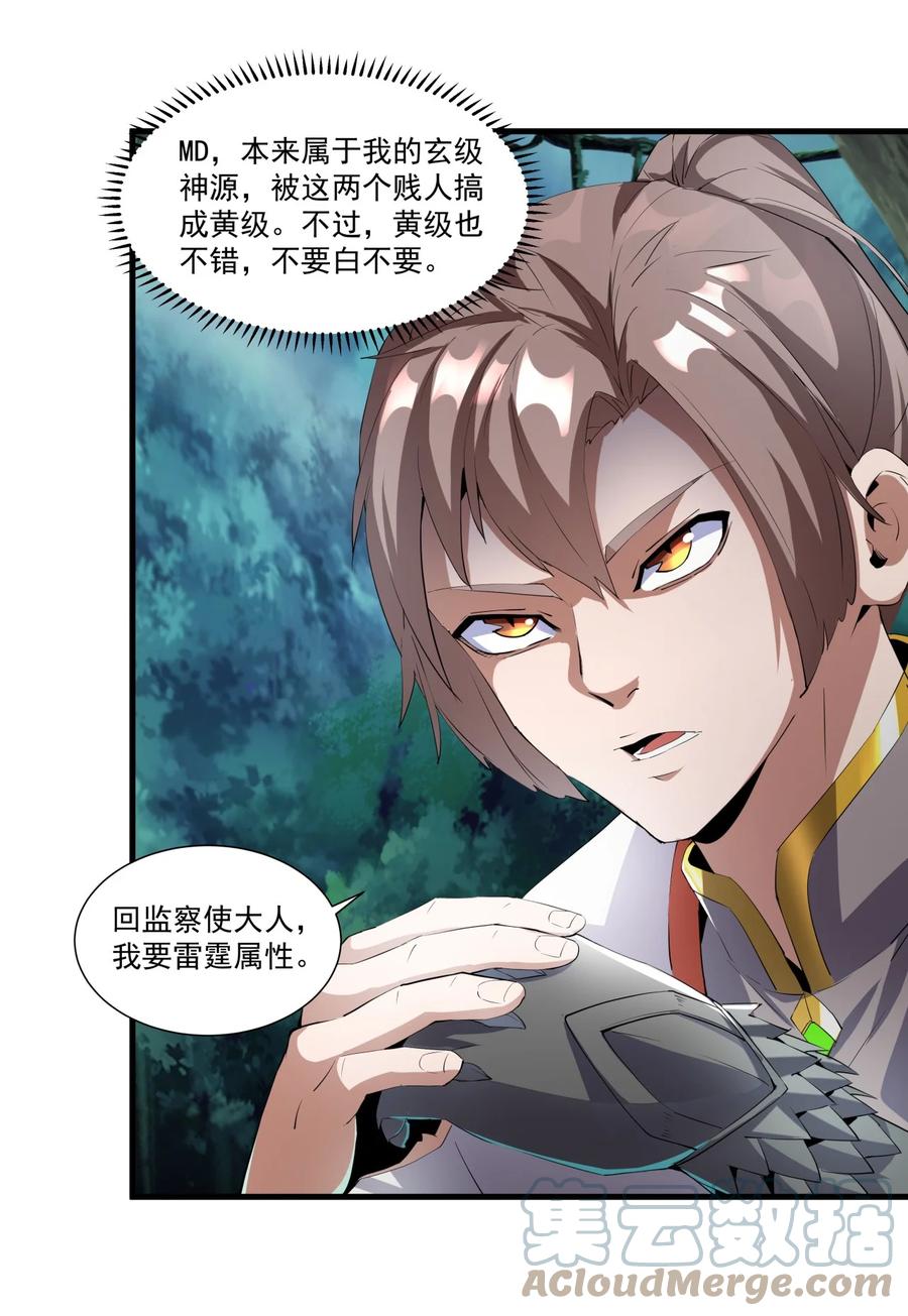 052 小不忍则乱大谋33