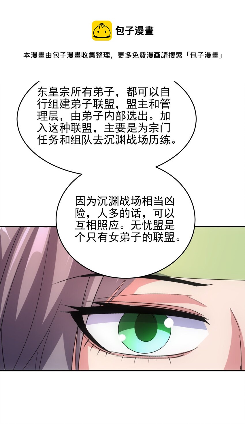 086 变色劫轮34