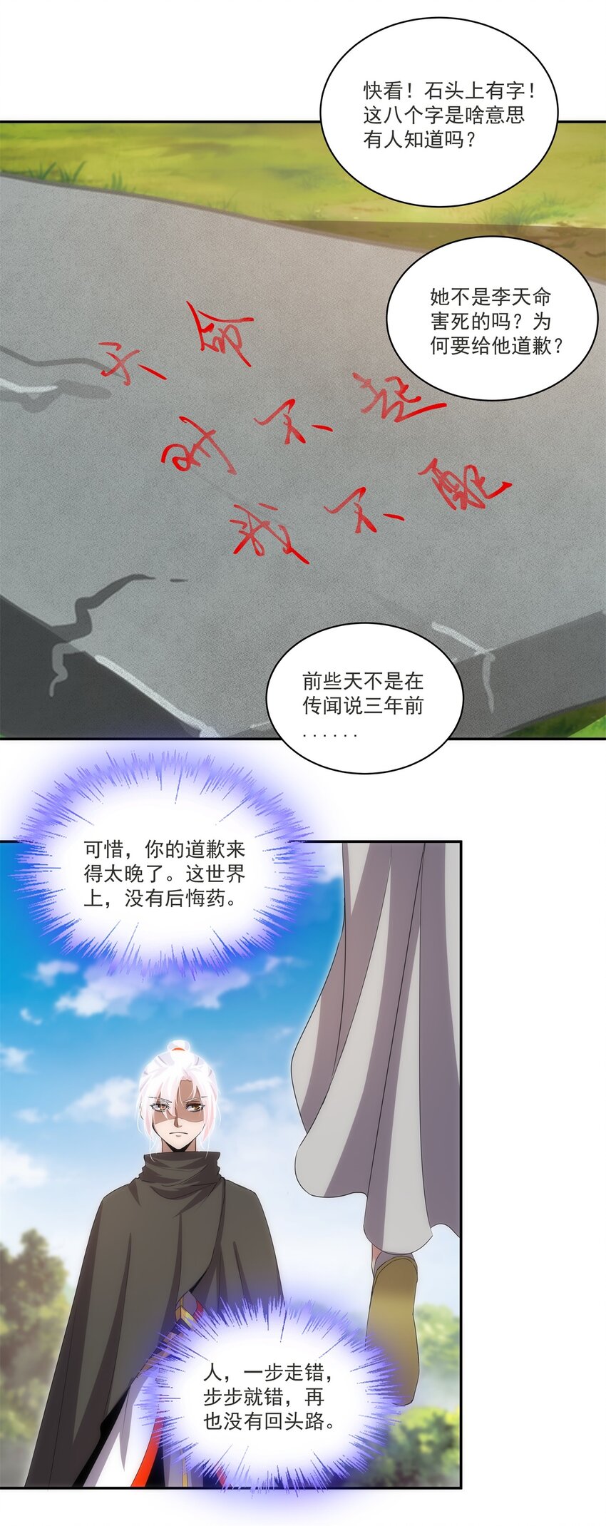 061 幻灭一剑21