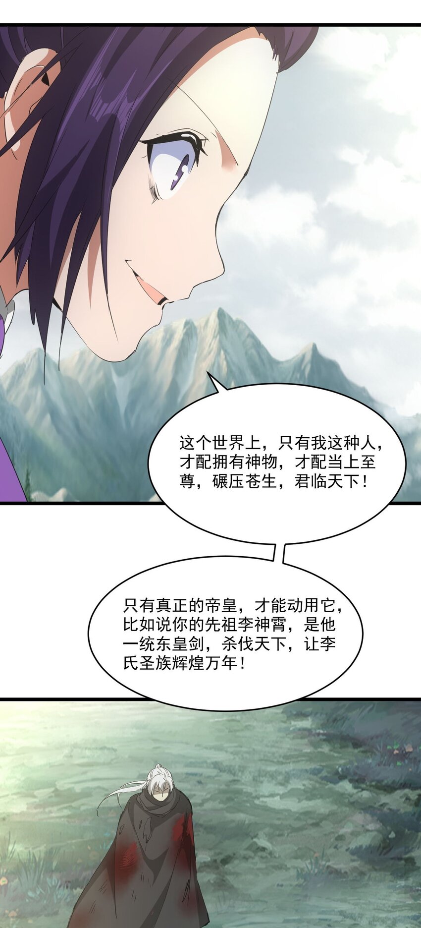 140 千秋万代 永远不死9