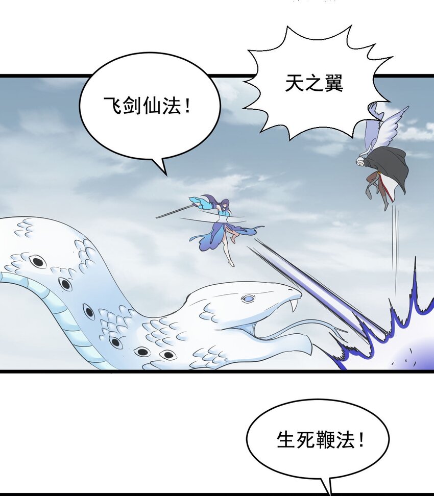 113 封爲太一弟子！19
