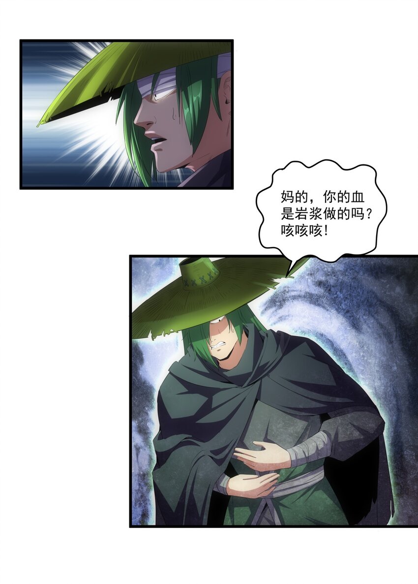 023 嗜血狂魔21
