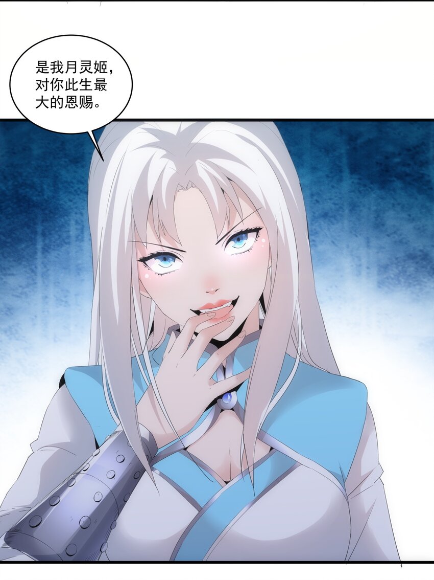 068 神秘老爹李慕阳36