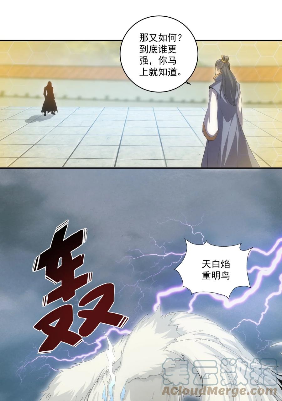 65 无生地狱剑！18