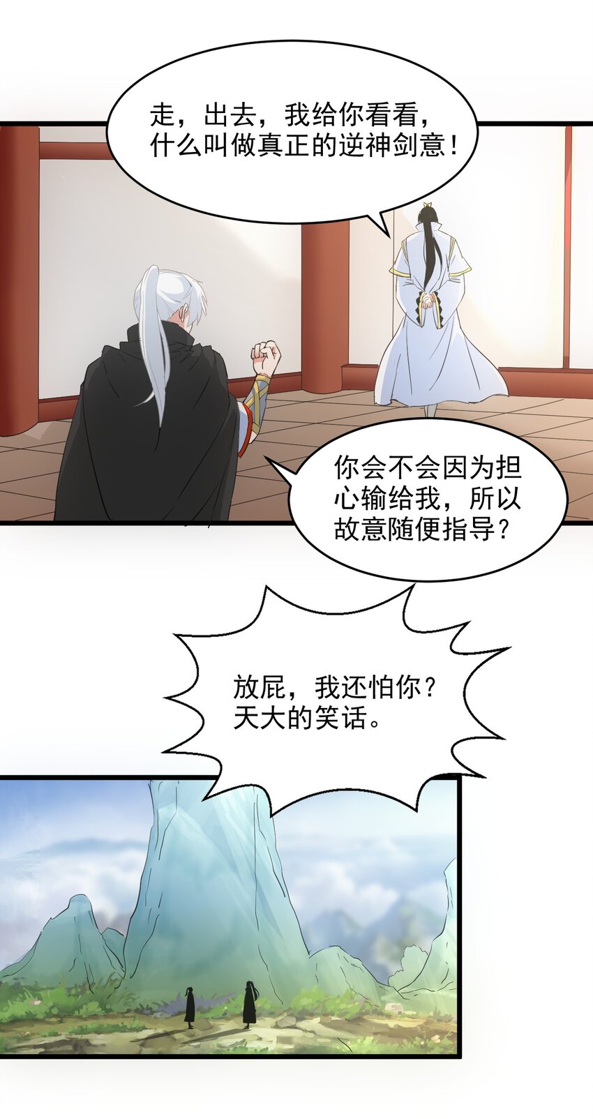 102 学艺精湛10