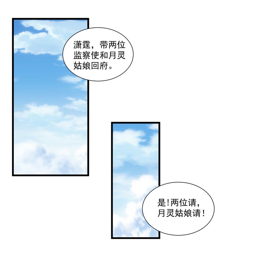053 抛弃！31