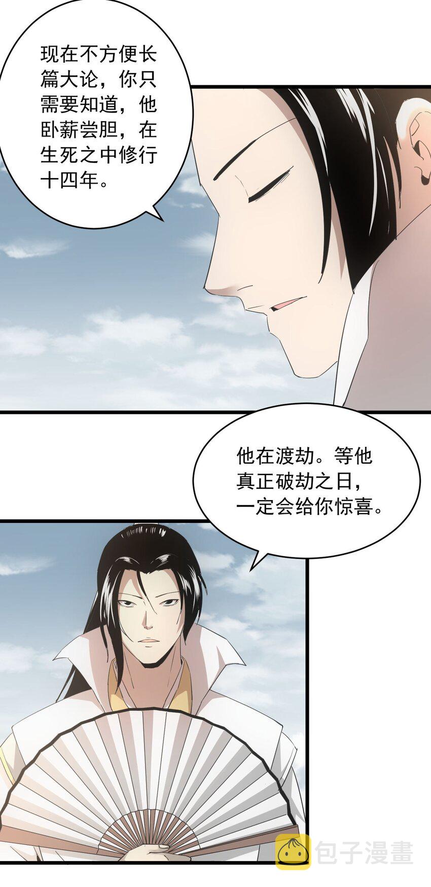 142 背叛26